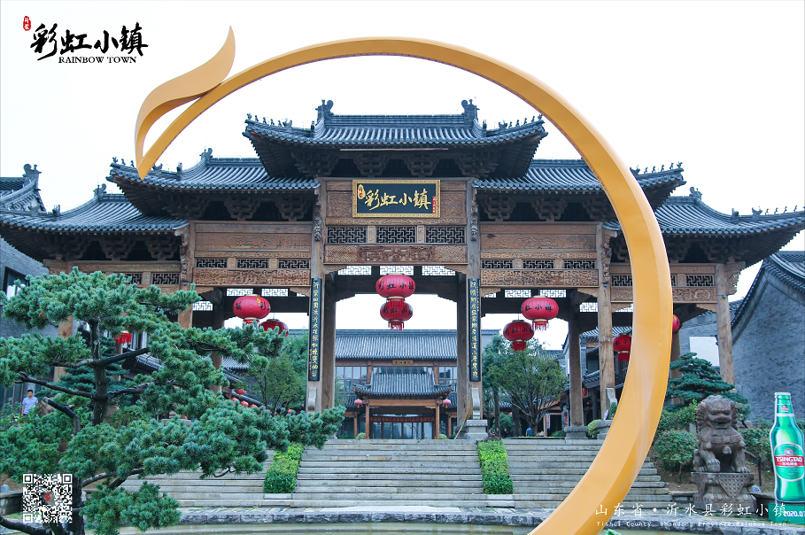 【中国红·齐鲁行】沂蒙老区特色小镇丰富游客假期新体验