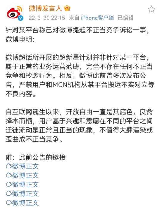 微博截图 微博截图