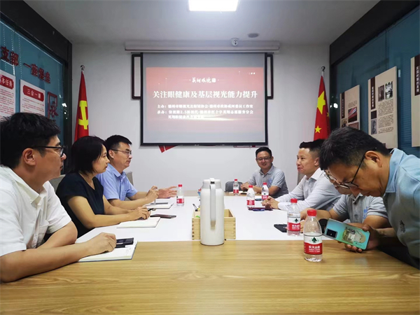 英翔眼镜携手战略伙伴共推眼健康发展，致力消除老人不良视力