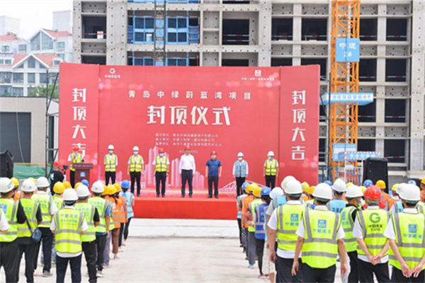 中绿蔚蓝湾全楼座即将封顶 践行责任央企品质与速度 - 房产 - 青岛频道