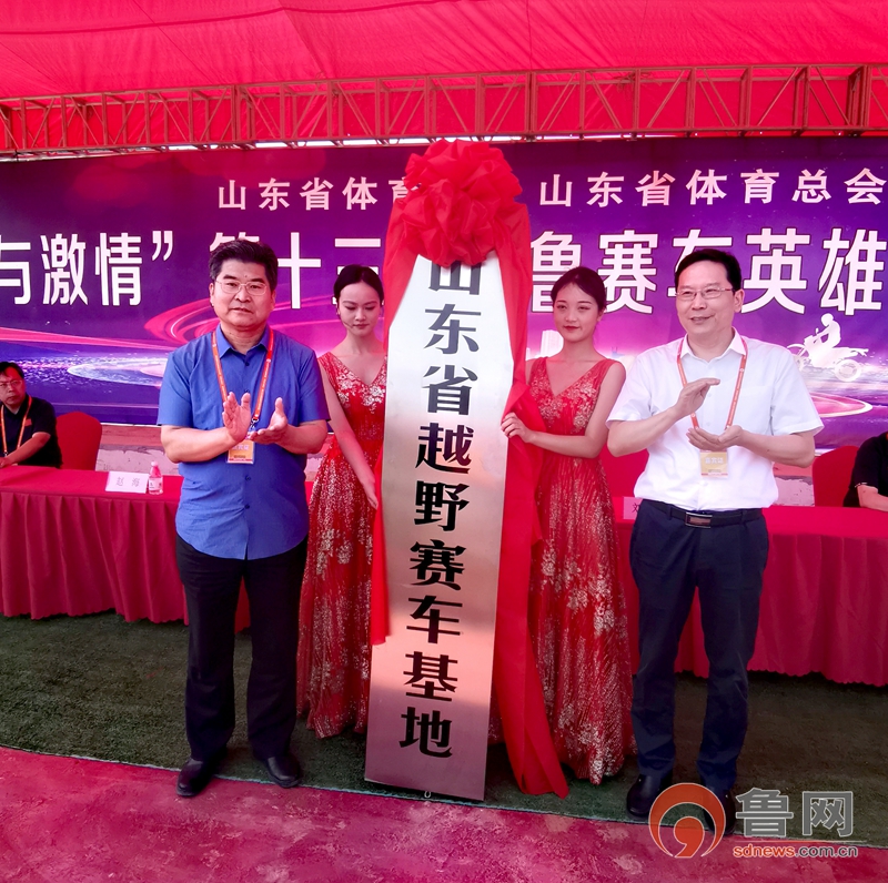 &ldquo;速度与激情&rdquo;第十三届齐鲁赛车英雄会场地越野赛在枣庄圆满落幕