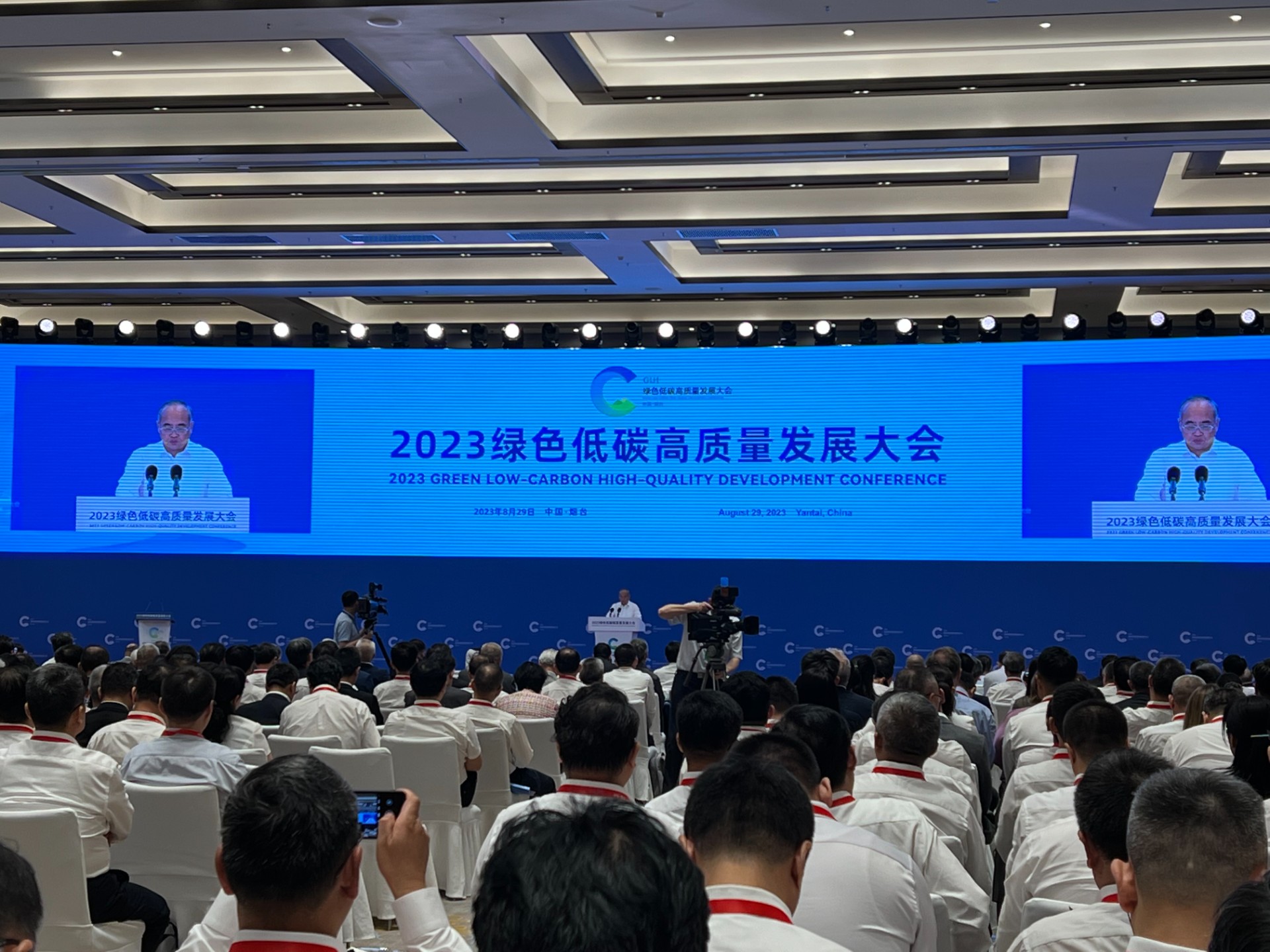 2023绿色低碳高质量发展大会 - 山东频道