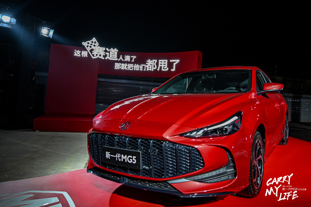 惊爆一口价6.59万元-7.59万元，&ldquo;A级轿跑天花板&rdquo;新一代MG5 C位出道