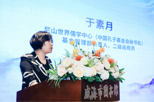 “青青子衿养正计划”公益项目启动暨威海信安班开班仪式成功举办