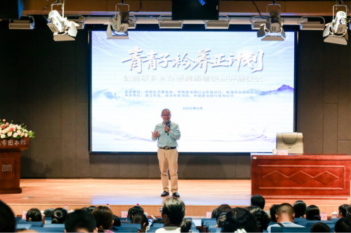 “青青子衿养正计划”公益项目启动暨威海信安班开班仪式成功举办