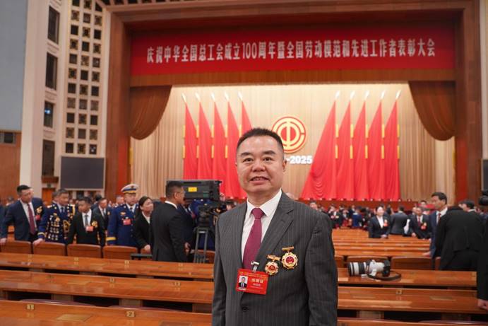 参加2025年全国劳动模范表彰大会