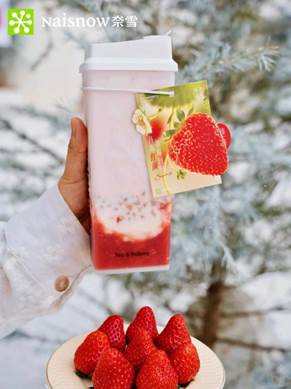 奈雪草莓季_果奶新品今日治愈上线_4_奈雪的茶_来自小红书网页版