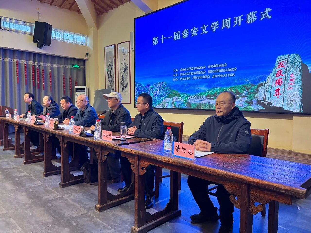 泰安市书协参与第十一届泰安文学周暨文艺创作基地挂牌仪式并举办书画笔会