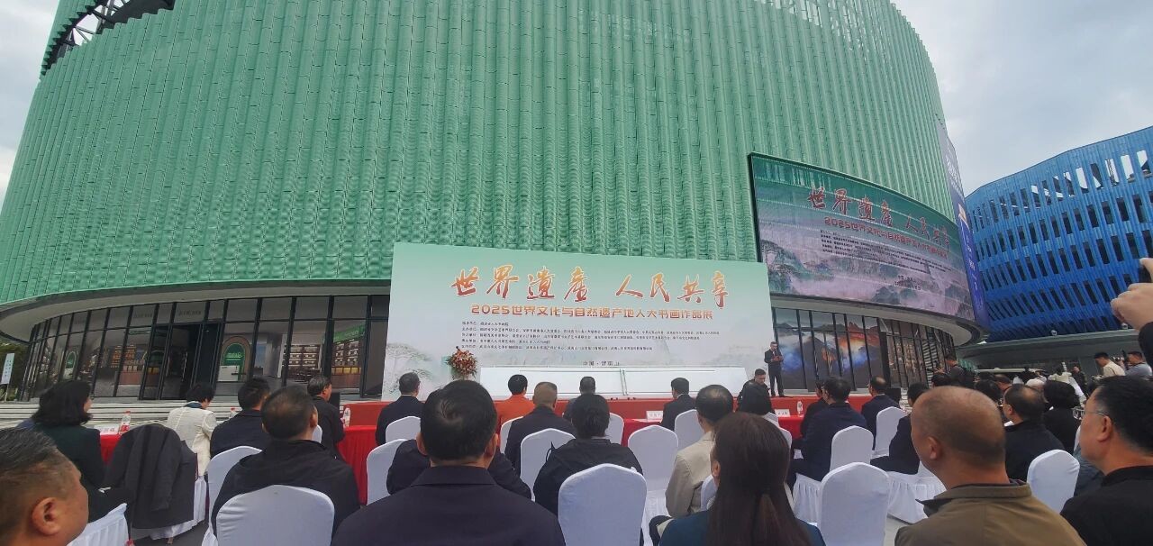 泰安市书法家协会精选作品参展“世界遗产 人民共享”武夷山下风展红旗如画——2025世界文化与自然遗产地人大书画作品展