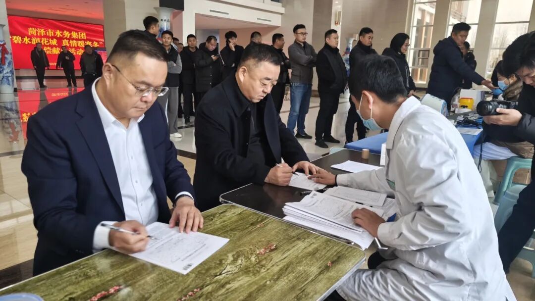 碧水润花城 真情暖寒冬&mdash;&mdash;菏泽水务集团开展无偿献血活动