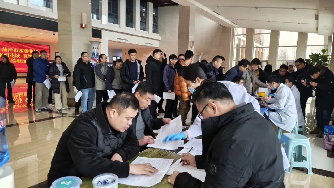 碧水润花城 真情暖寒冬&mdash;&mdash;菏泽水务集团开展无偿献血活动
