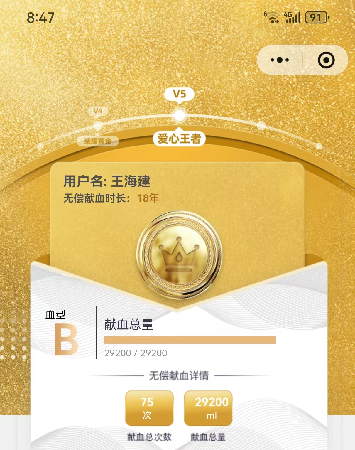 新春走基层丨菏泽707位市民，用一&ldquo;臂&rdquo;之力 为生命续航