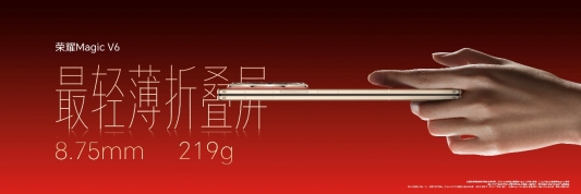 跨代领先全满贯折叠旗舰正式发布，荣耀Magic V6售价8999元起