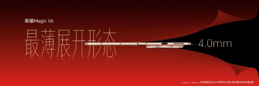 跨代领先全满贯折叠旗舰正式发布，荣耀Magic V6售价8999元起