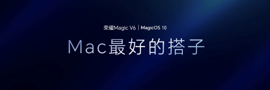 跨代领先全满贯折叠旗舰正式发布，荣耀Magic V6售价8999元起
