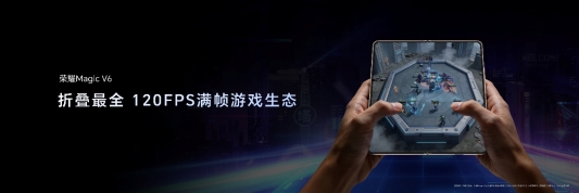 跨代领先全满贯折叠旗舰正式发布，荣耀Magic V6售价8999元起