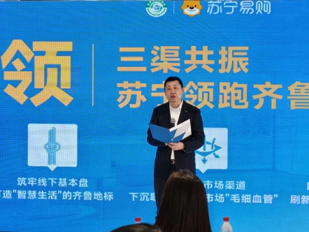 苏宁五一焕新黄金周   硬核补贴让利惠齐鲁