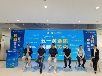 苏宁五一焕新黄金周   硬核补贴让利惠齐鲁