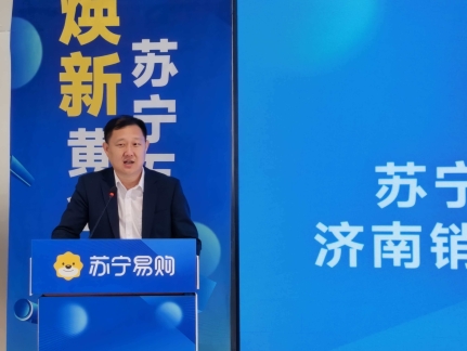 苏宁五一焕新黄金周   硬核补贴让利惠齐鲁