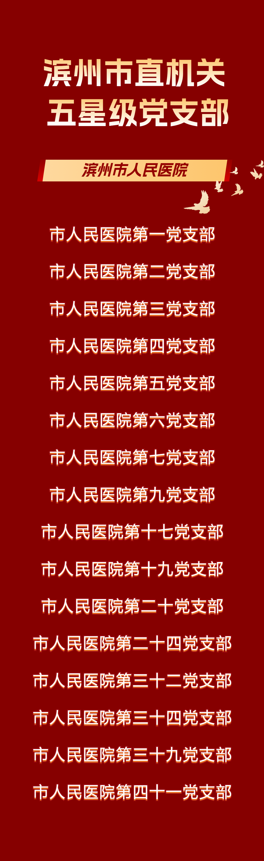 校园青年榜样表彰红色公众号长图.png