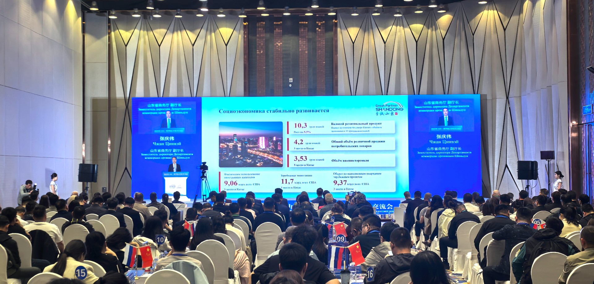 2026中国(山东)—俄罗斯地方经贸合作交流会在哈尔滨举办 - 要闻 - 财经频道 - 速豹新闻网