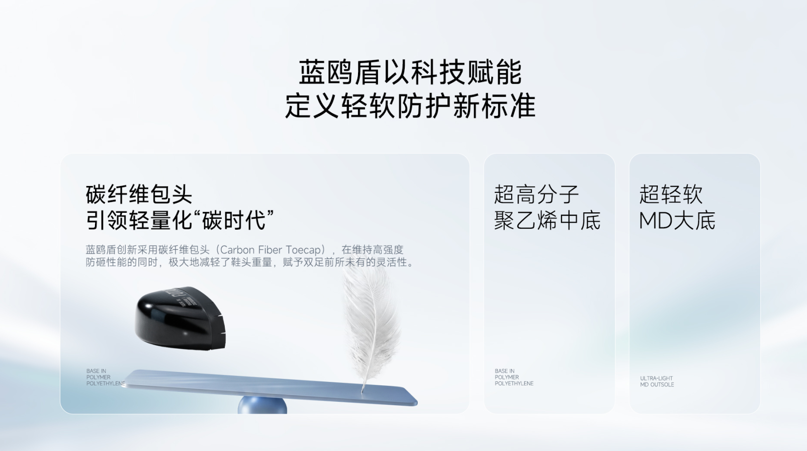 轻软.png