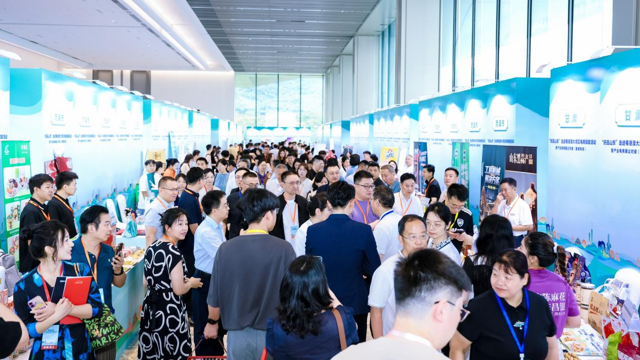 &ldquo;好品山东&rdquo;走进粤港澳大湾区电商赋能活动暨产业电商惠企对接（鲁粤专场）在广州举办_fororder_图片2