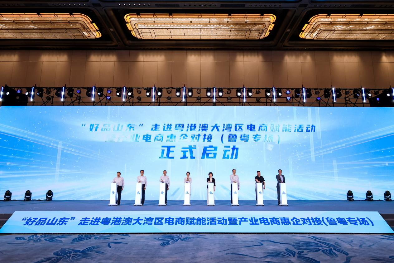 &ldquo;好品山东&rdquo;走进粤港澳大湾区电商赋能活动 暨产业电商惠企对接（鲁粤专场）在广州举办_fororder_图片1