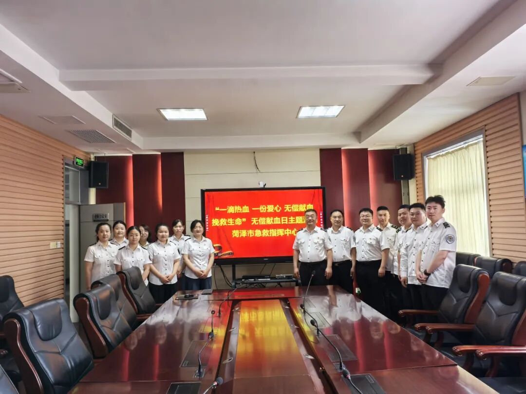 &ldquo;一滴热血 一份爱心&rdquo;菏泽市急救指挥中心组织开展无偿献血日主题活动