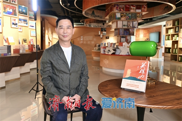 在英雄山感悟信仰的力量&mdash;&mdash;专访长篇报告文学《英雄山》作者徐锦庚