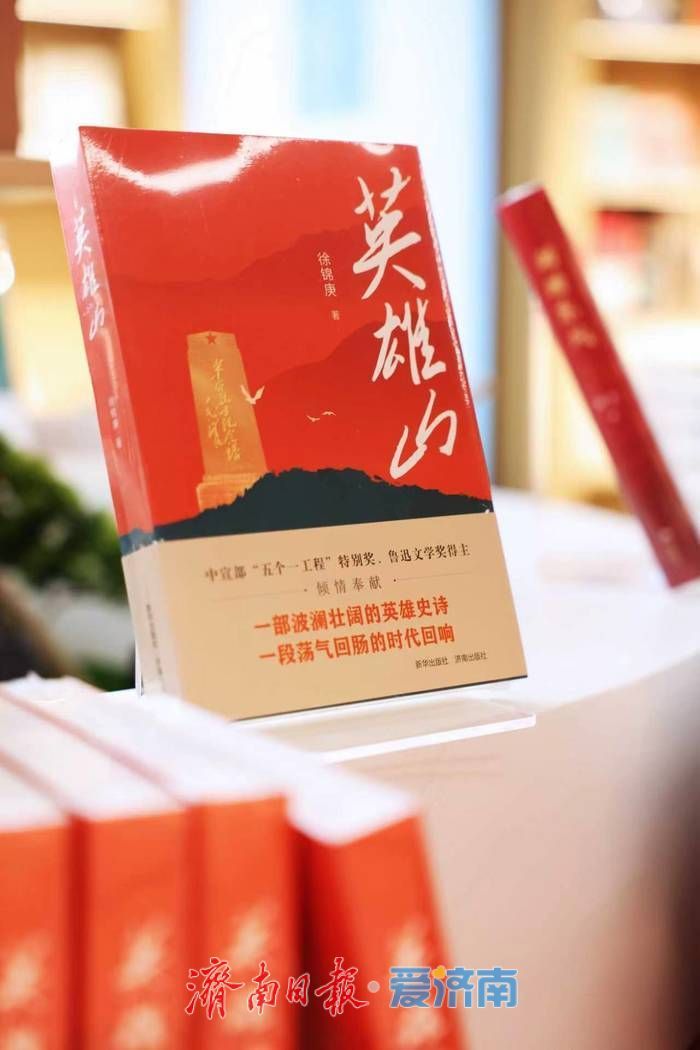 在英雄山感悟信仰的力量&mdash;&mdash;专访长篇报告文学《英雄山》作者徐锦庚