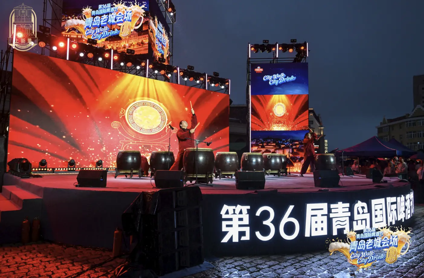 醉美老城，与世界干杯！第36届青岛国际啤酒节青岛老城会场（上街里）燃情启幕