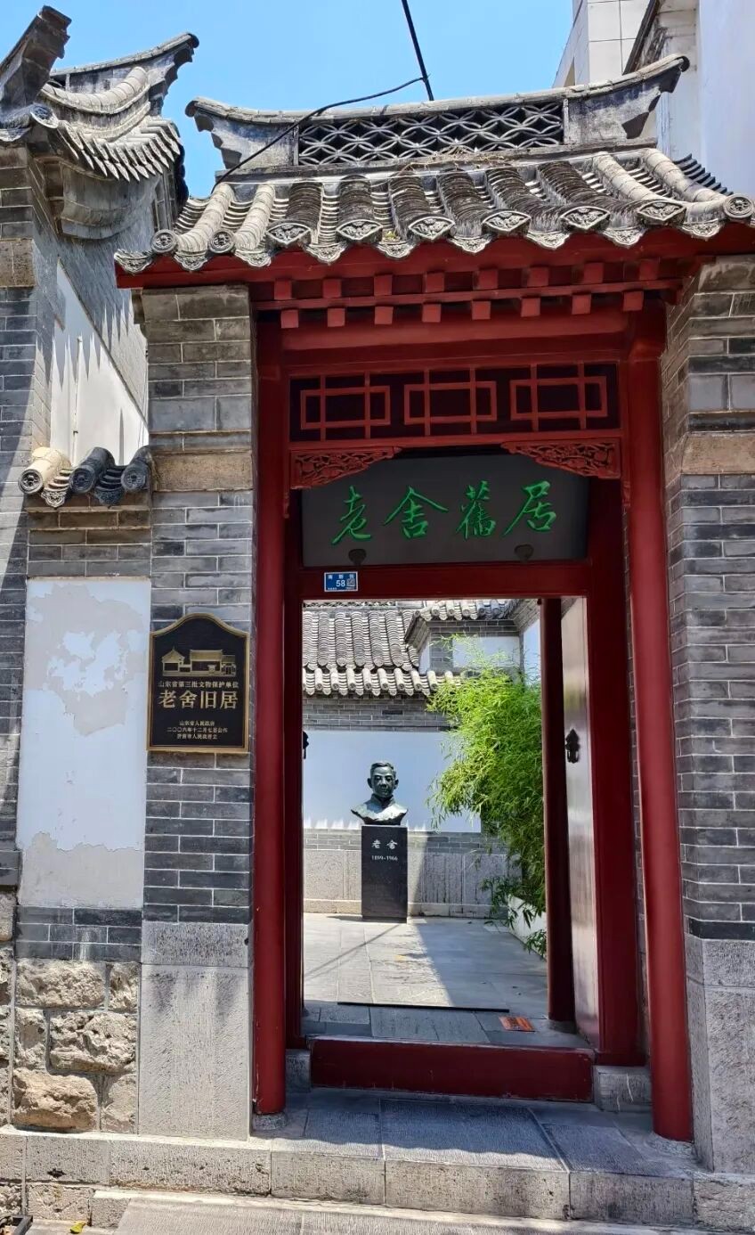 老舍笔下为什么缺一篇《济南的夏天》？