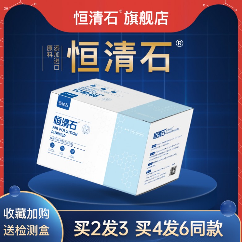 恒清石.jpg