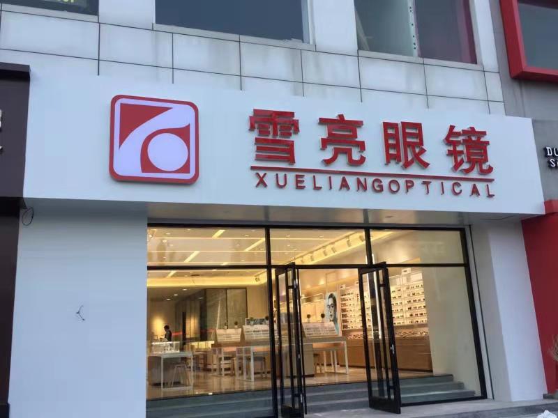 镜片方案按需取舍，镜架尺寸与加工能力同样关键：门店外观近景