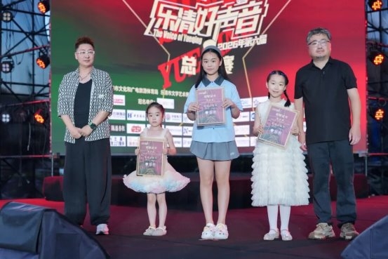 唱响音乐之城！&ldquo;南虹广场&rdquo;2026年第六届乐清好声音圆满收官，谁是年度冠军？