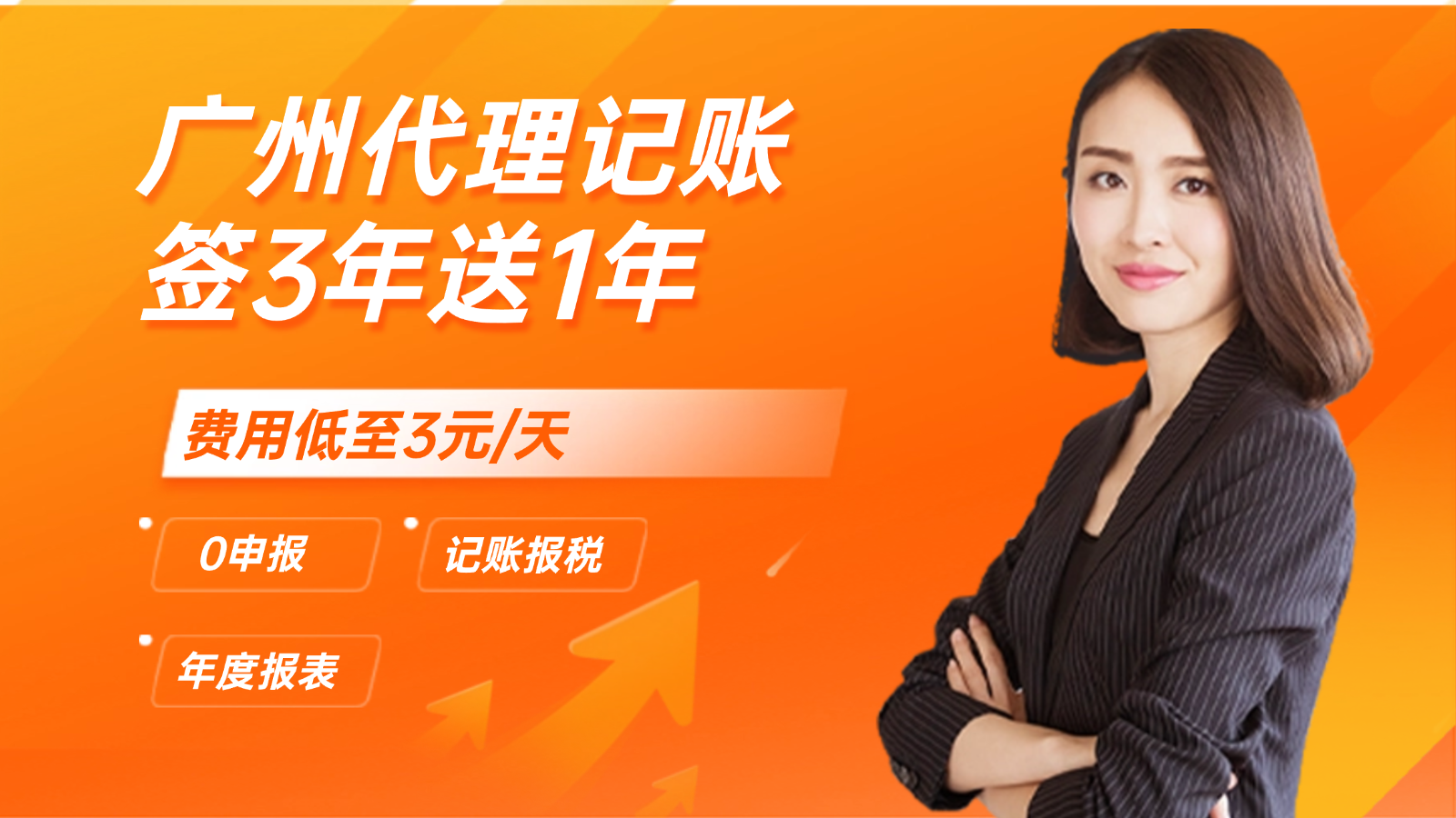 广州公积金补缴主题配图