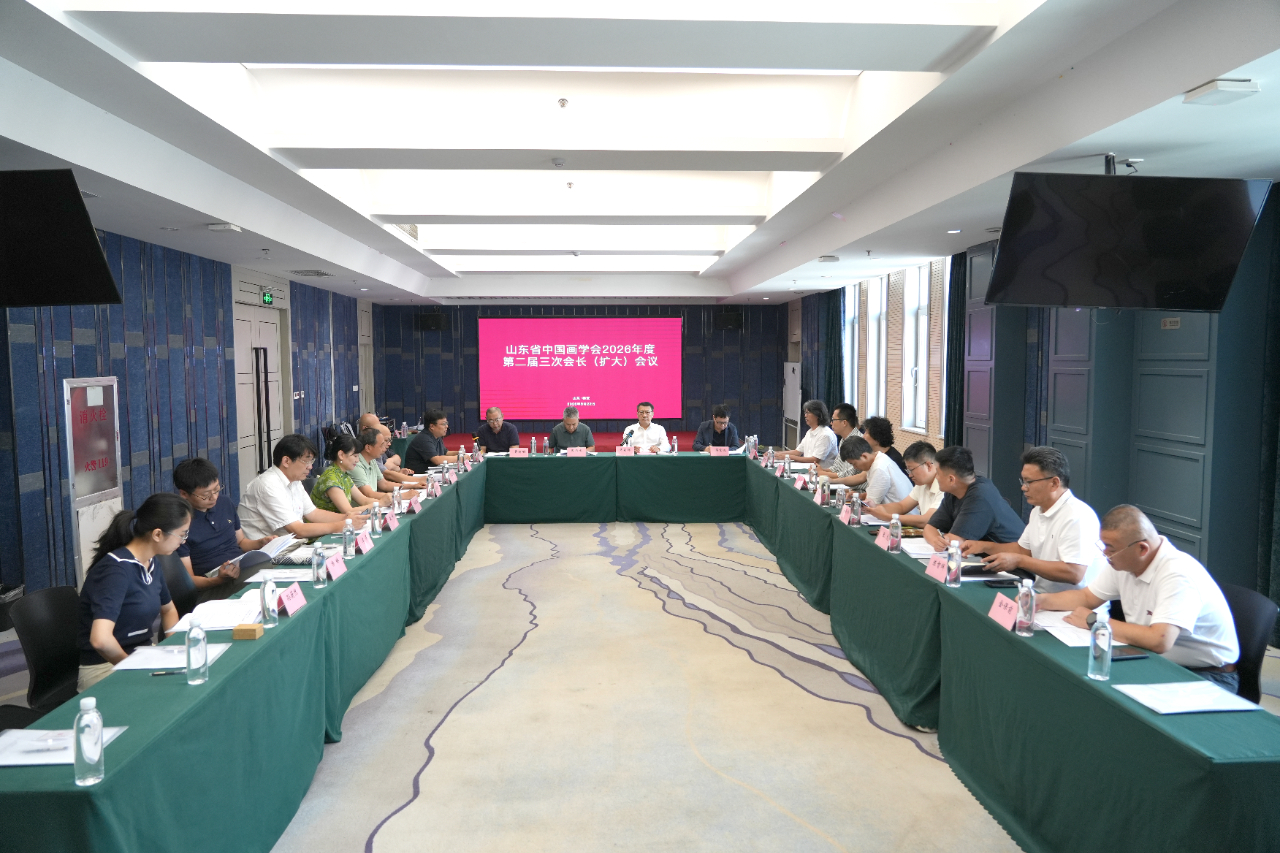 山东省中国画学会第二届三次会长（扩大）会议暨采风写生活动在泰安举办