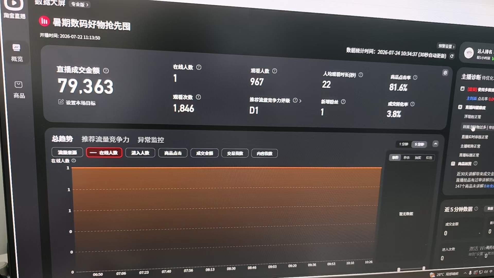 星途畅联ai数字人