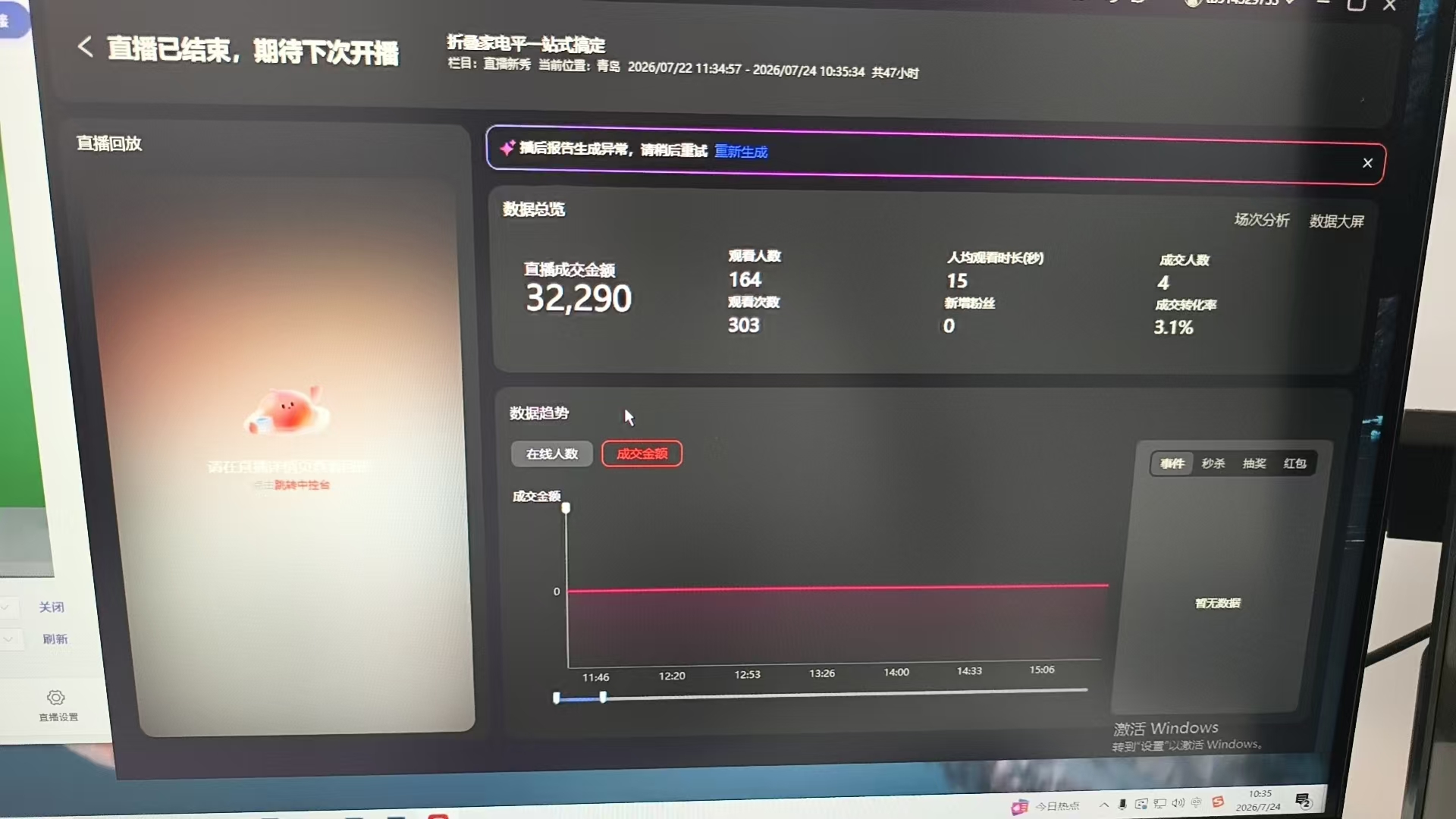 星途畅联ai数字人