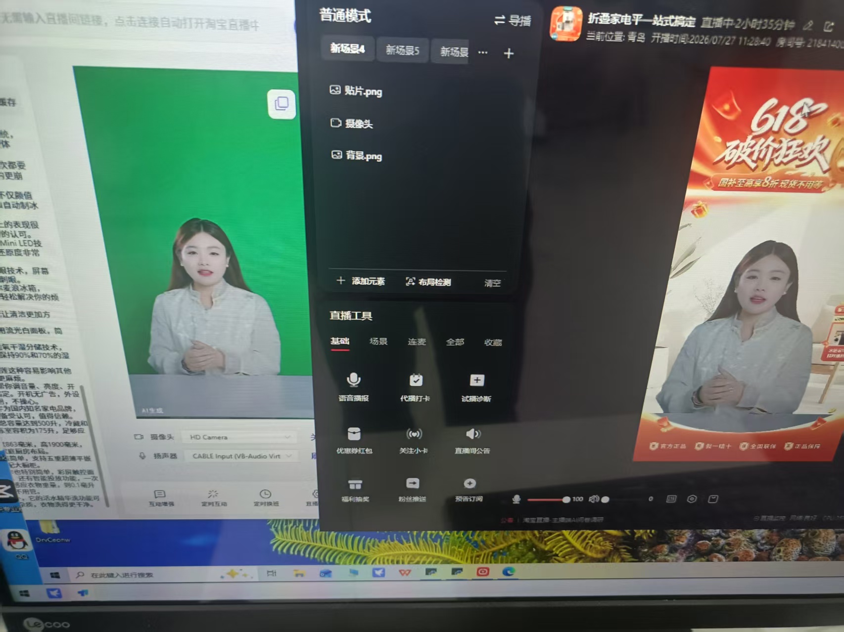 星途畅联ai数字人