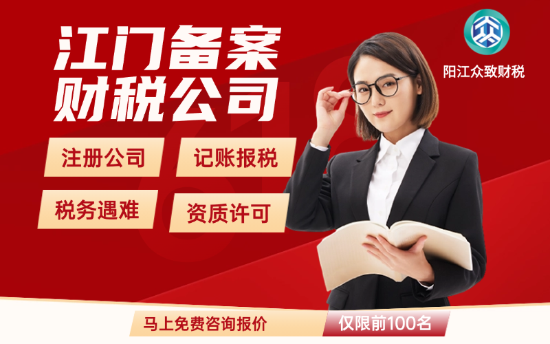 阳江企业类型变更主题配图