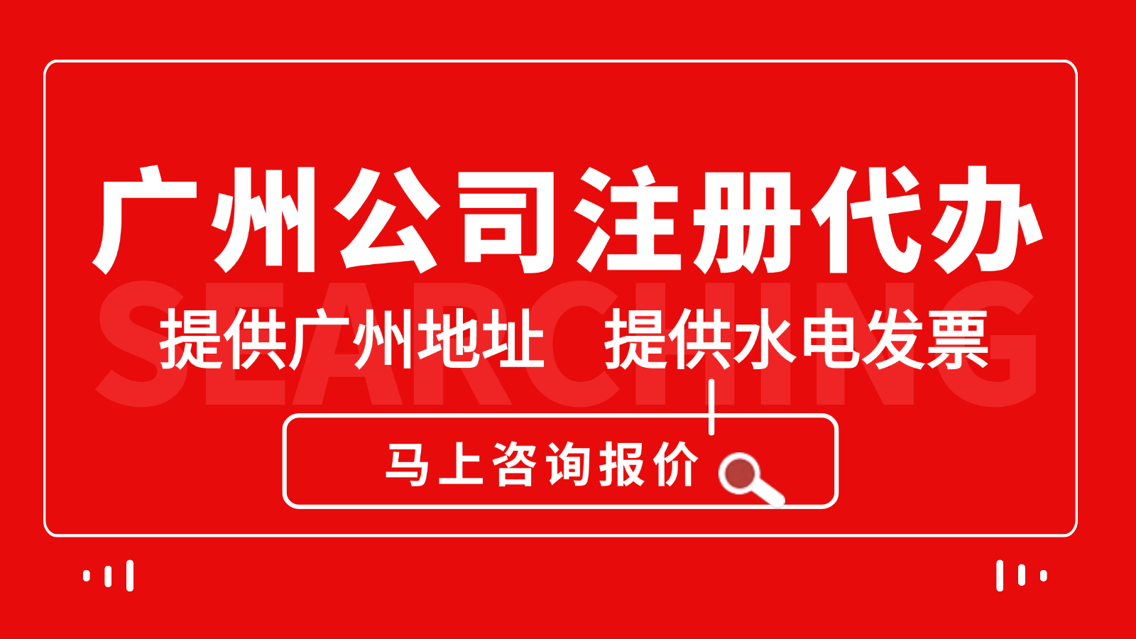 广州医疗执业许可证主题配图
