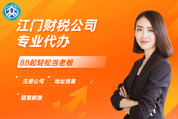 江门旅行社业务经营许可证主题配图