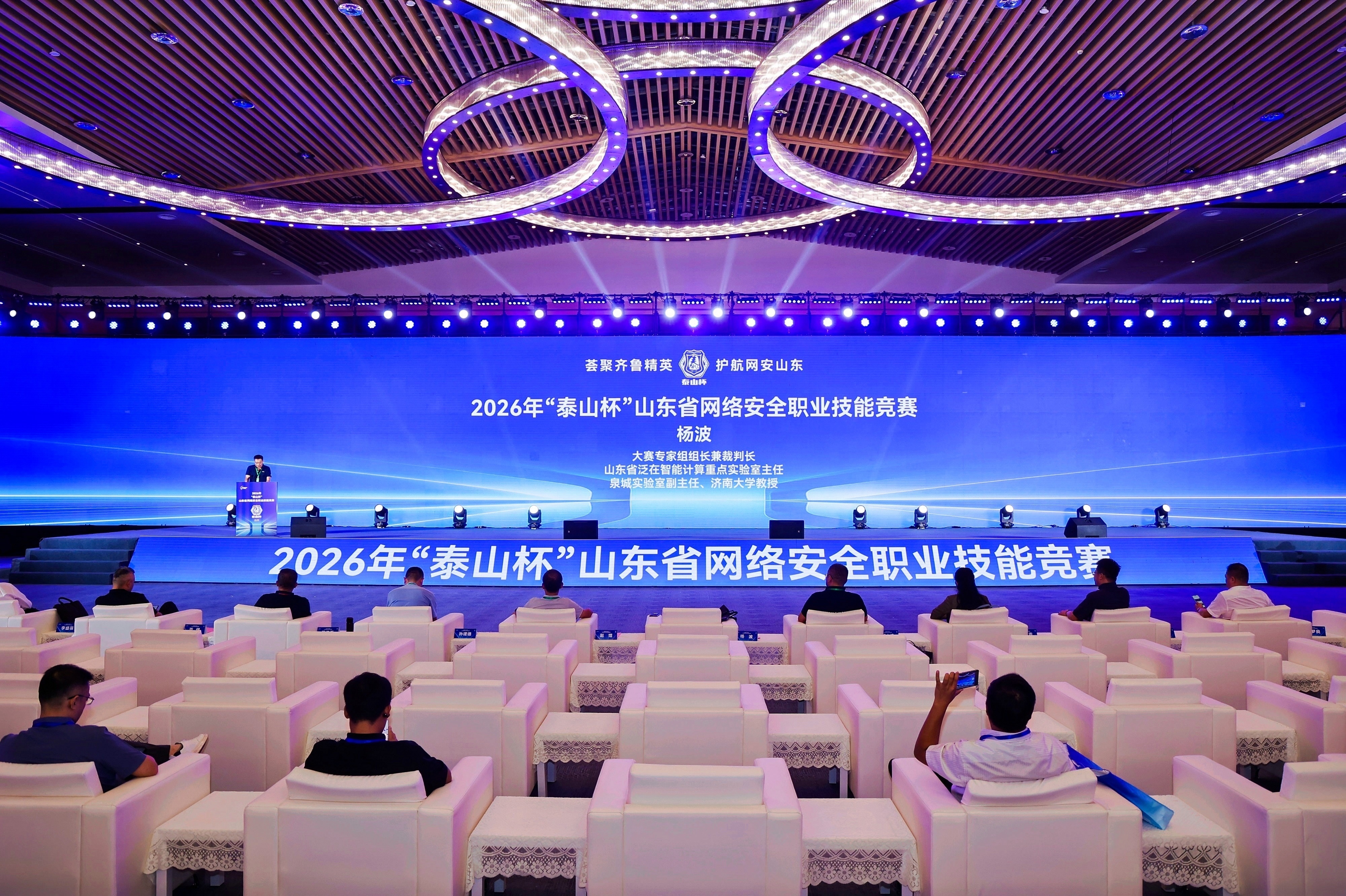 巅峰对决,谁与争锋!2026年“泰山杯”山东省网络安全职业技能竞赛精彩启幕