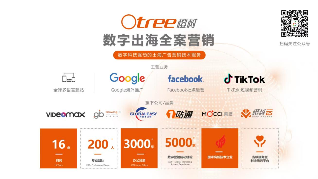 南京橙树网络技术有限公司