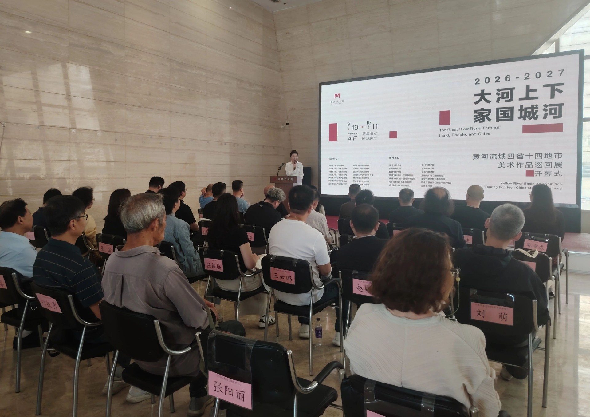 丹青汇大河 艺联十四城｜“大河上下・家国城河” 美术巡展首展在开封启幕 泰安作品参展