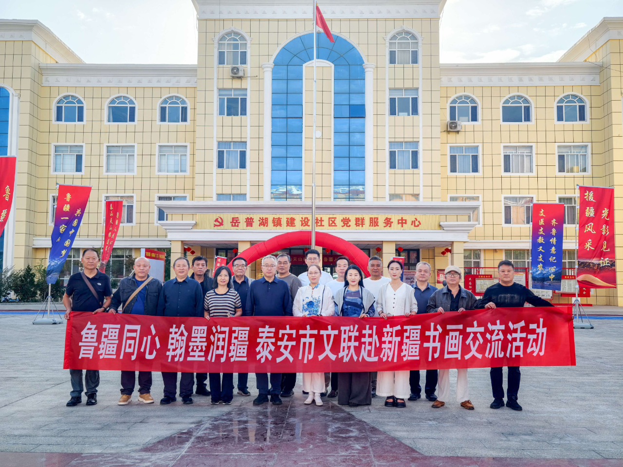 泰山天山根连根 翰墨丹青润边疆——泰安市文联文艺志愿服务走进岳普湖