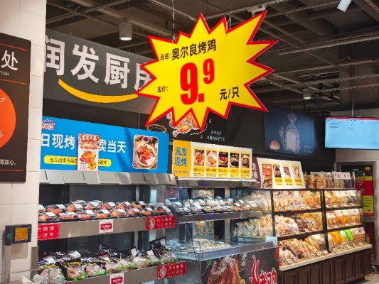 焕新升级 服务民生｜大润发Super福园店9月26日重装开业，好品质，够便宜！