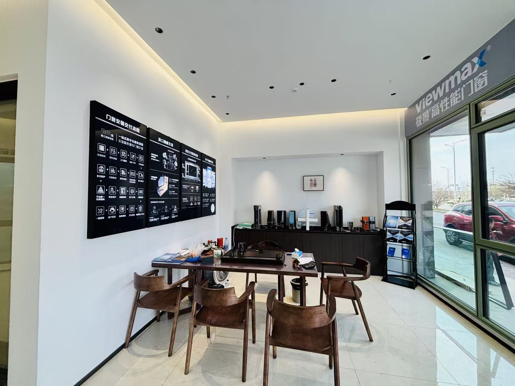烟台极景高性能门窗店内接待区与临街样窗